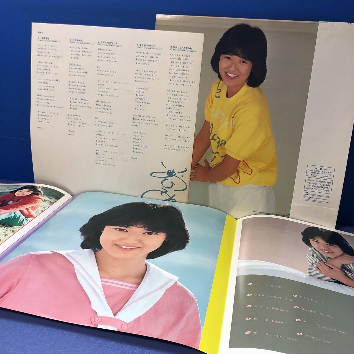 Amazon.co.jp: F帯付LP 石川秀美 妖精 ファースト・アルバム ゆ