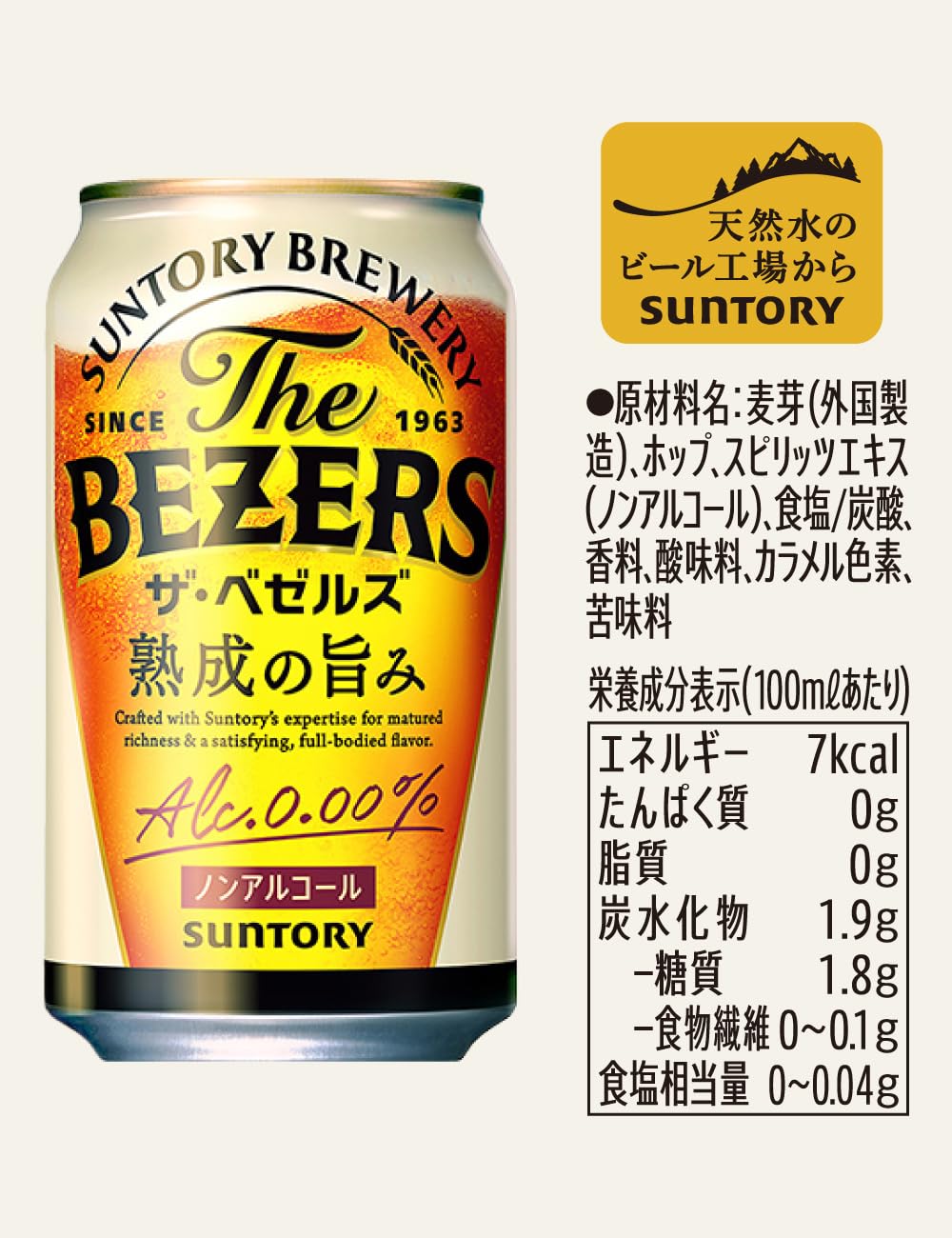 Amazon.co.jp: The BEZERS（ザ・ベゼルズ）350ml 24本 【ビールのよう