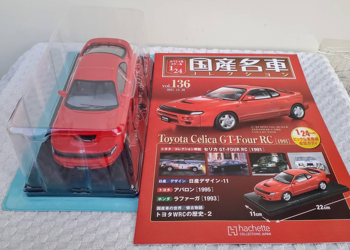 国産名車コレクショントヨタ セリカ GT-Four RC (1991) 1/24 国産名車コレクショントヨタ セリカ GT-Four RC (1991) 1/24