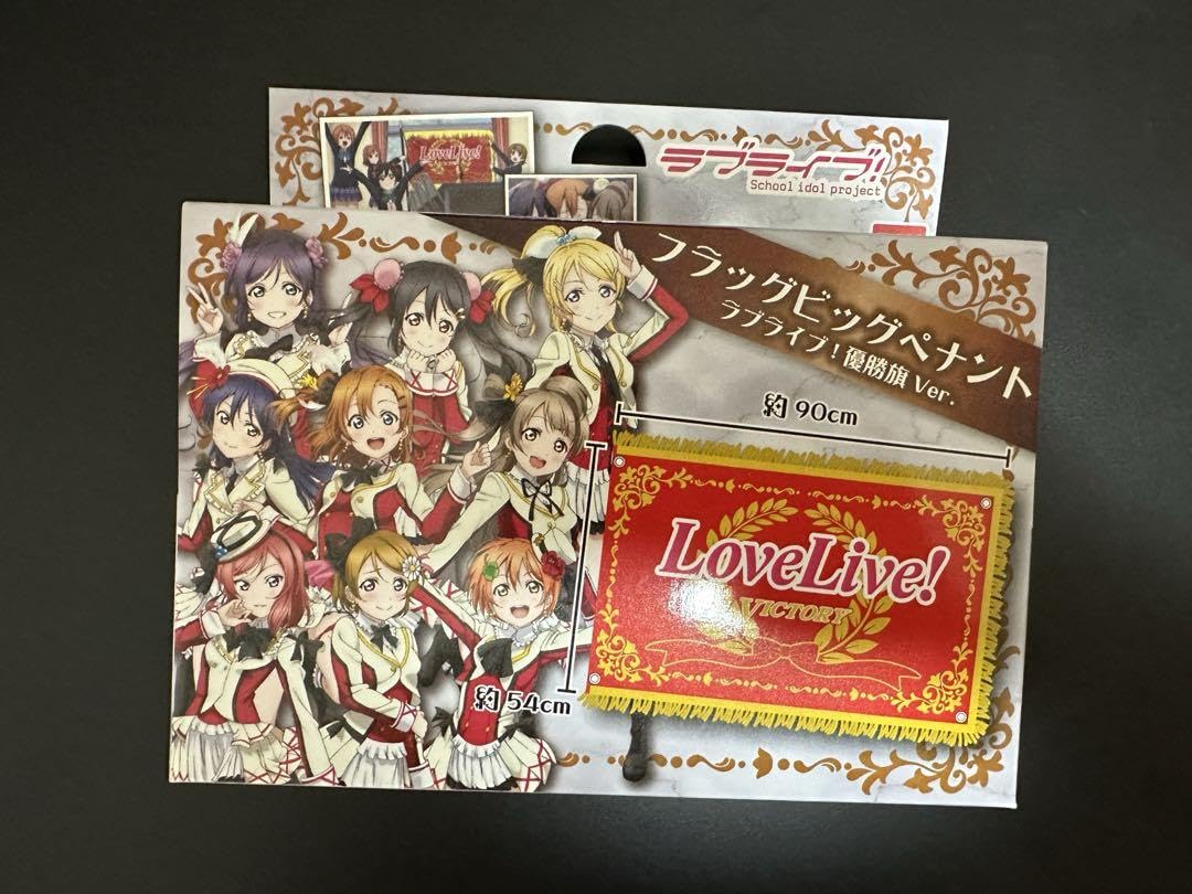Amazon.co.jp: ラブライブ ! フラッグビッグペナント 優勝旗ver