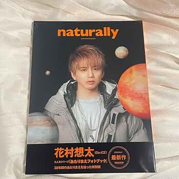 ★⭐︎15枚セット⭐︎★ naturally 2L版 写真 花村想太 Da-iCE Da-iCE・花村想太「30年間をギュッと詰め込んだ」 フォトブック