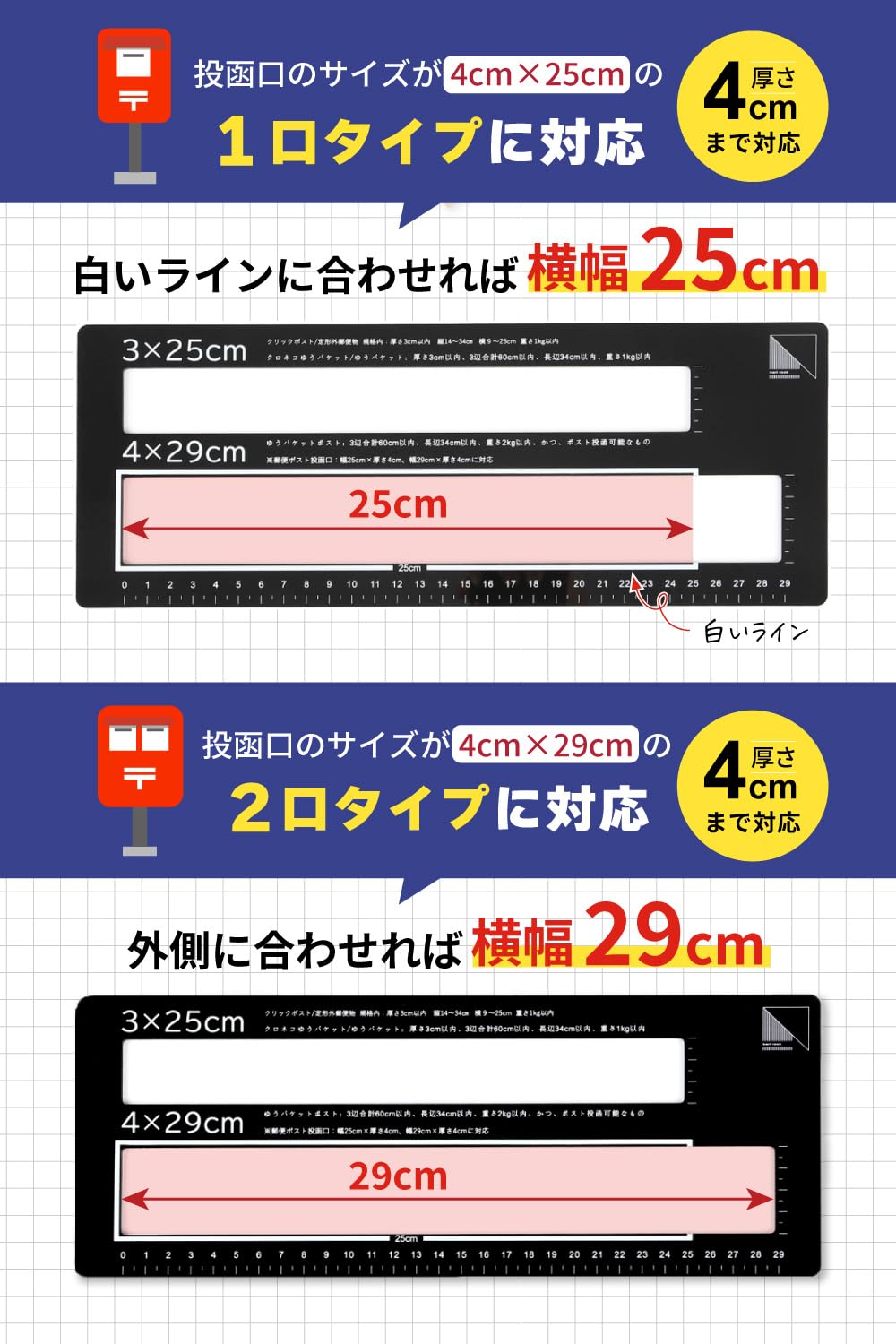 Amazon.co.jp: bell rock 厚さ測定定規 ゆうパケットポスト クリック