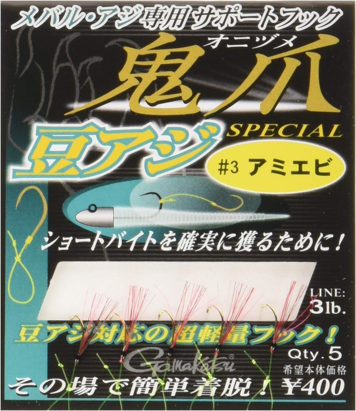Gamakatsu Support Hook Demon Claw Bean Mackerel Special