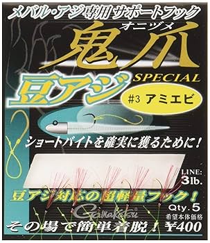 アヤサメ 楽天市場】がまかつ(Gamakatsu) サポートフック 鬼爪 【釣り