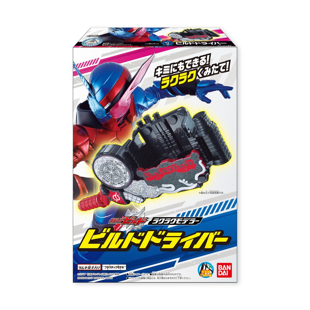 仮面ライダービルド ラクラクモデラー 10個入 食玩・清涼菓子 (仮面ライダービルド) n5ksbvb Amazon.co.jp: 仮面ライダービルド ラクラクモデラー 10個入 食
