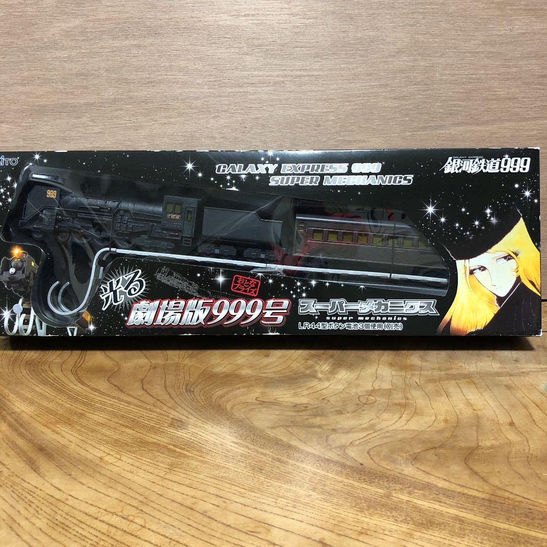 Amazon.co.jp: 劇場版999号スーパーメカニクス 銀河鉄道999 : おもちゃ