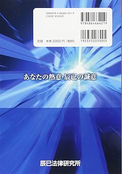 趣旨・規範ハンドブック (1 平成30年度版(2019年対策)) |本 | 通販
