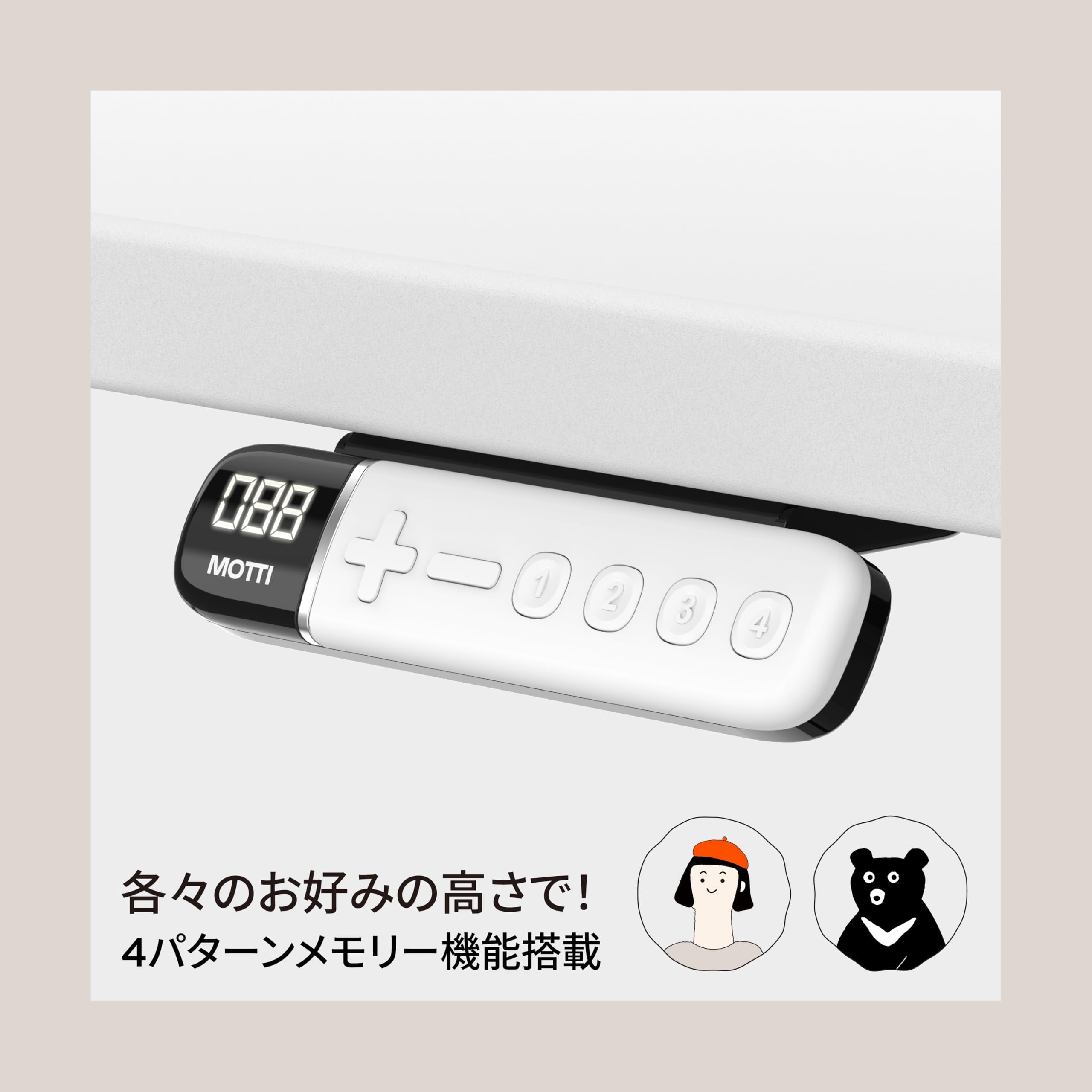 Amazon | MOTTI Niko 2 電動昇降デスク エの字型 昇降範囲65-110cm