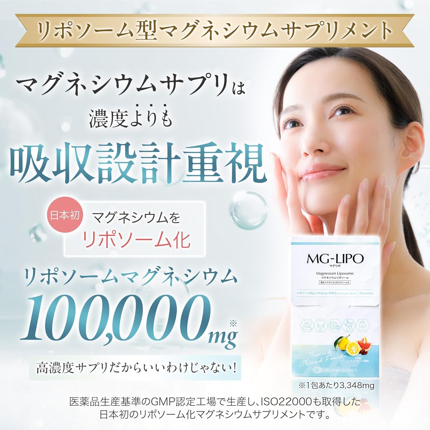 Amazon.co.jp: マグリポ マグネシウム サプリ リポソーム 高吸収 国内