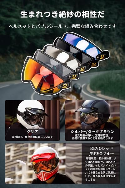 [YESCUT] バブルシールド EX ZERO用シールド 光学グレードPC素材 バイク用ヘルメットバブル UVカット Bubble Shield 高精細で 昼夜兼用 シリコン滑り止めバンドデザイン 風切り音を低減する フルフェイスオフロードヘルメット用 - 3