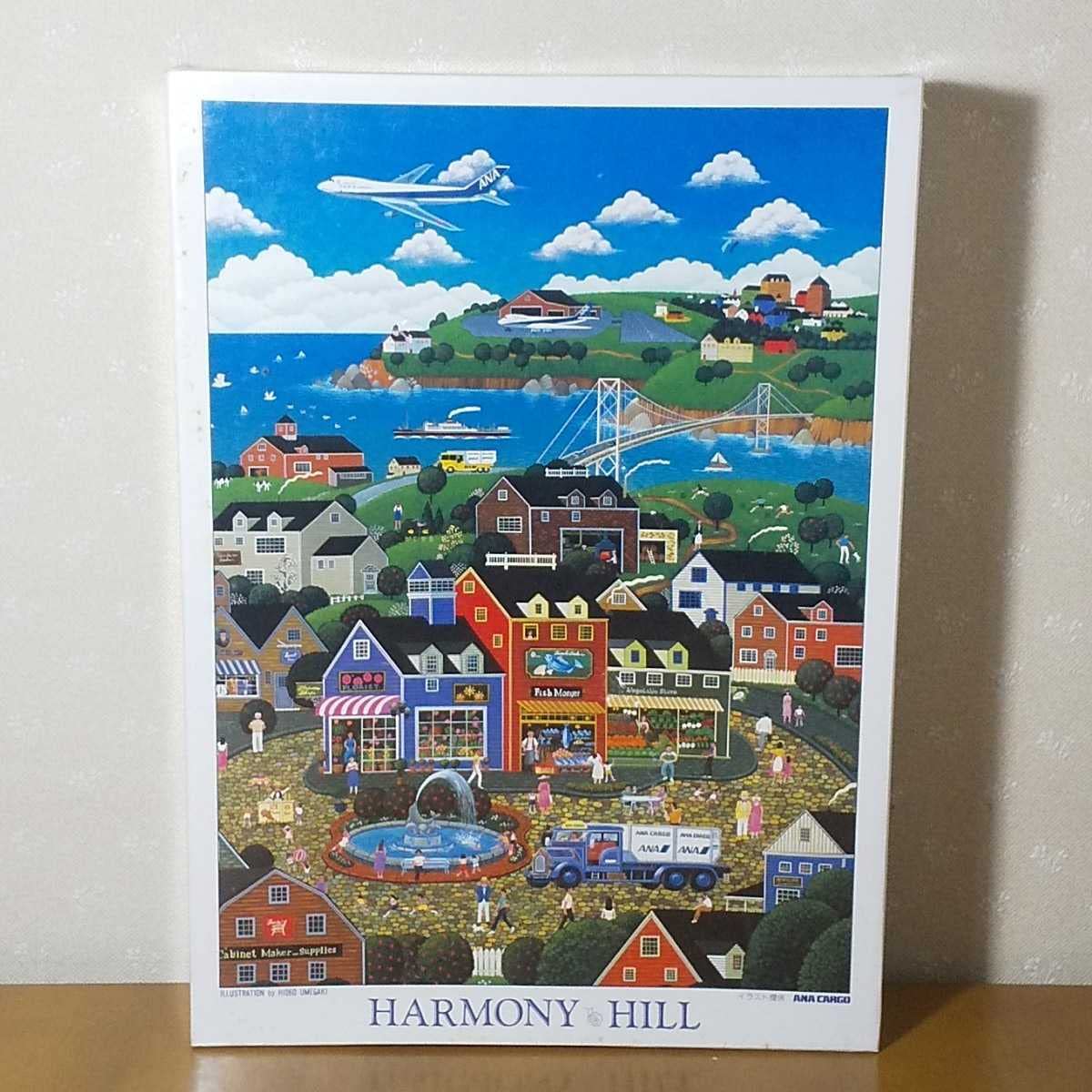 ジグソーパズル　梅垣秀夫　ハーモニーヒル　750P 内袋未開封 Amazon | 梅垣秀夫 ジグソーパズル ハーモニーヒル HARMONY HILL 750