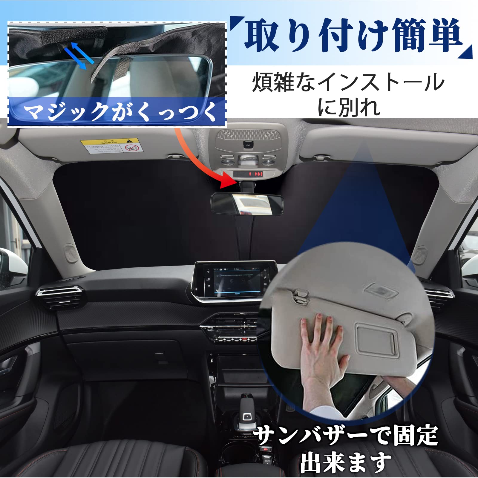 Amazon | SHAOHAO プジョー Peugeot2008 新型 車用サンシェード 