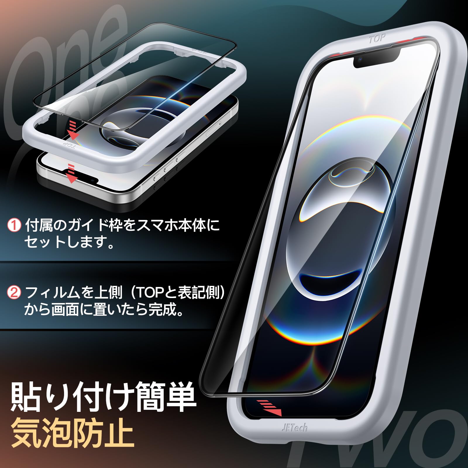 フィルム16個　2025年1月まで Amazon | JETech iPhone 16e 2025, iPhone14 6.1インチ用全面