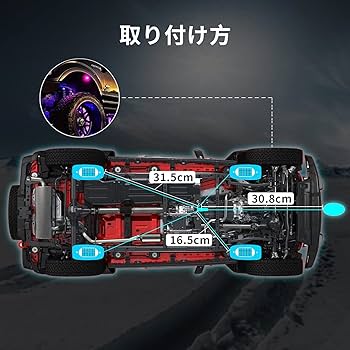 Amazon | MOREFULLS LED アンダーライト 車 RGB ロックライト