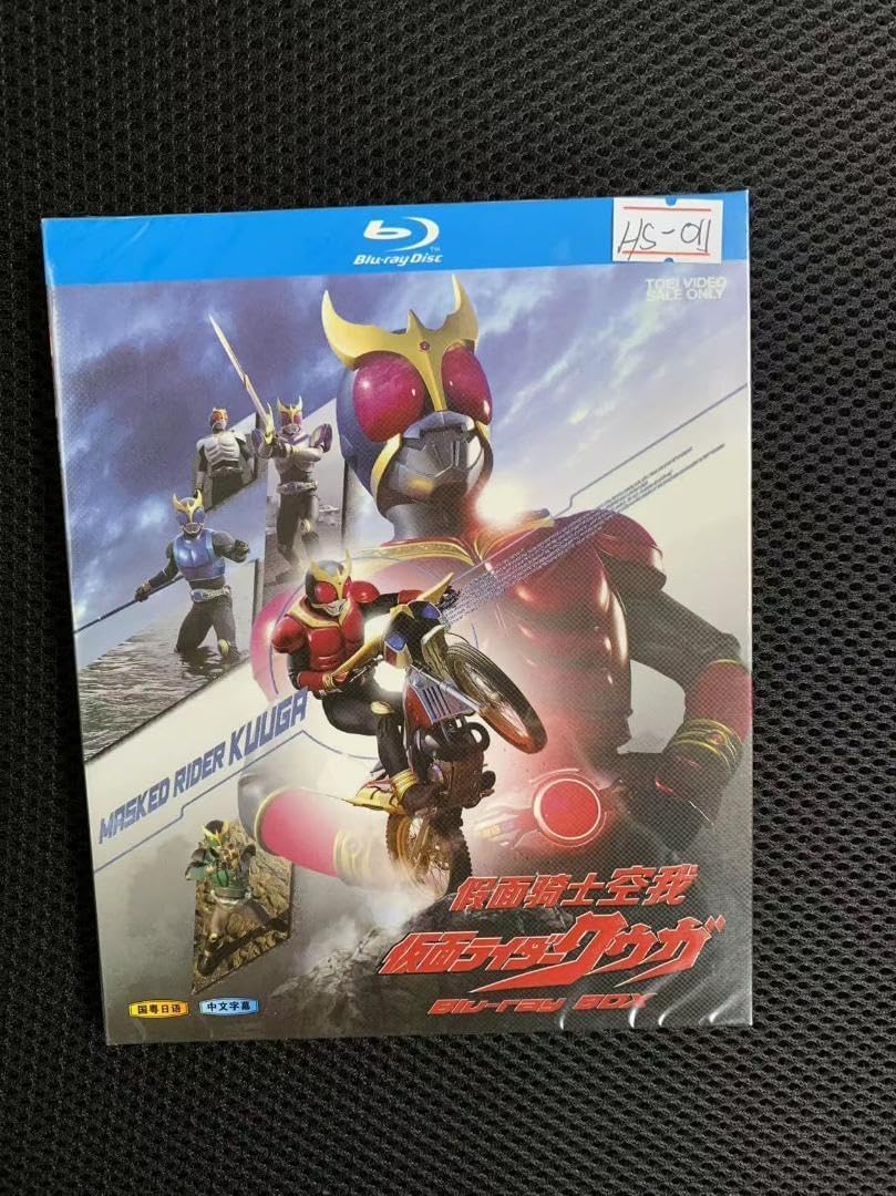 仮面ライダークウガBlu-rayBOX3巻セット 超クウガ展 25周年 ② Amazon