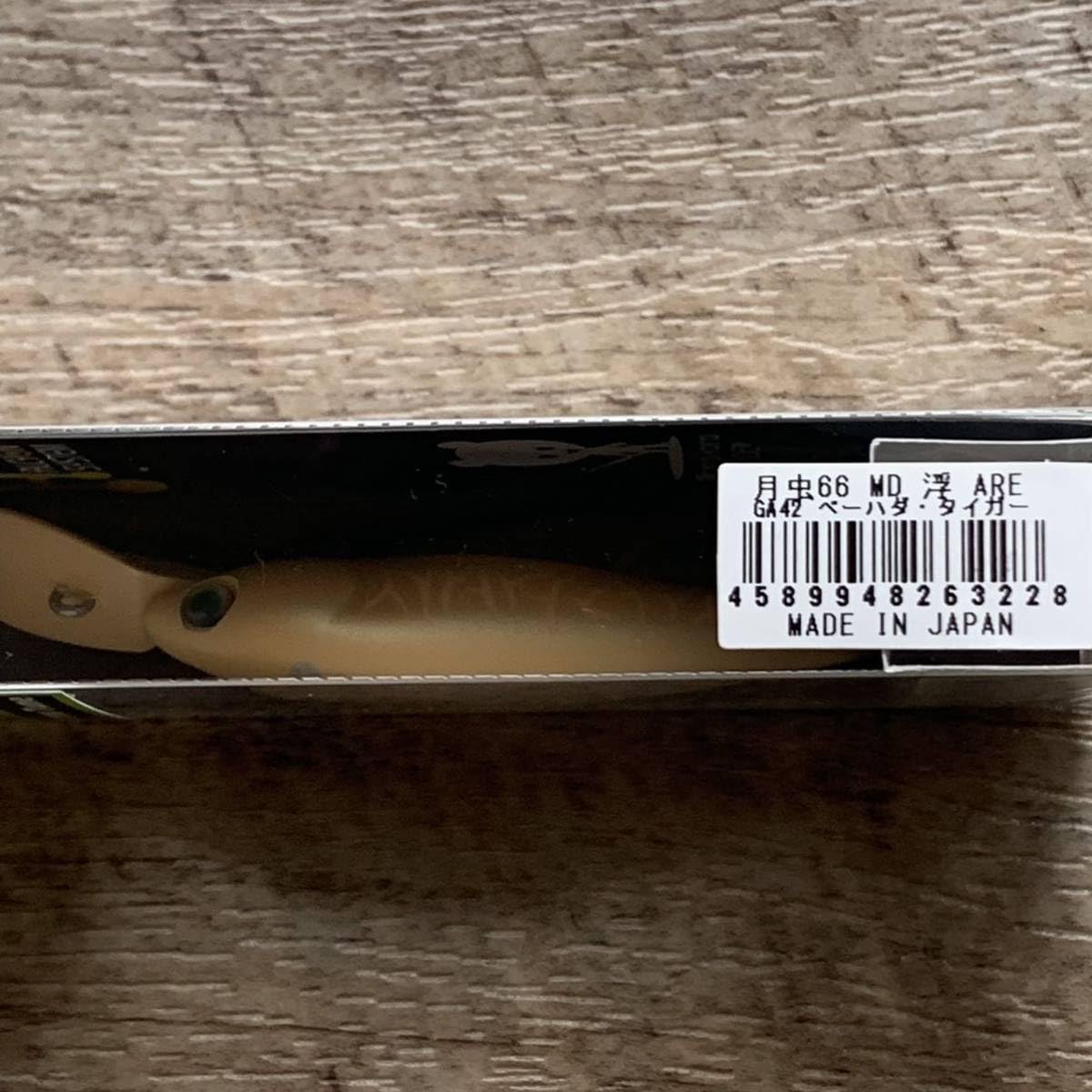 Amazon.co.jp: ハルシオンシステム 月虫66MD 浮 AREA ベーハダ  