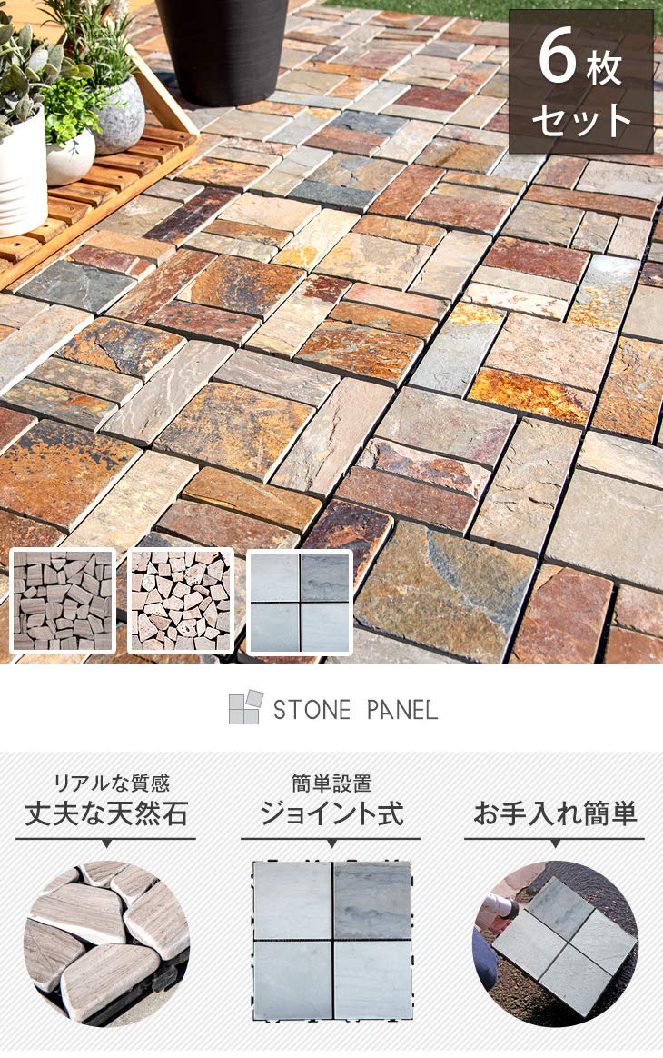 Amazon.co.jp: タンスのゲン 天然石 タイル 6枚セット ジョイント