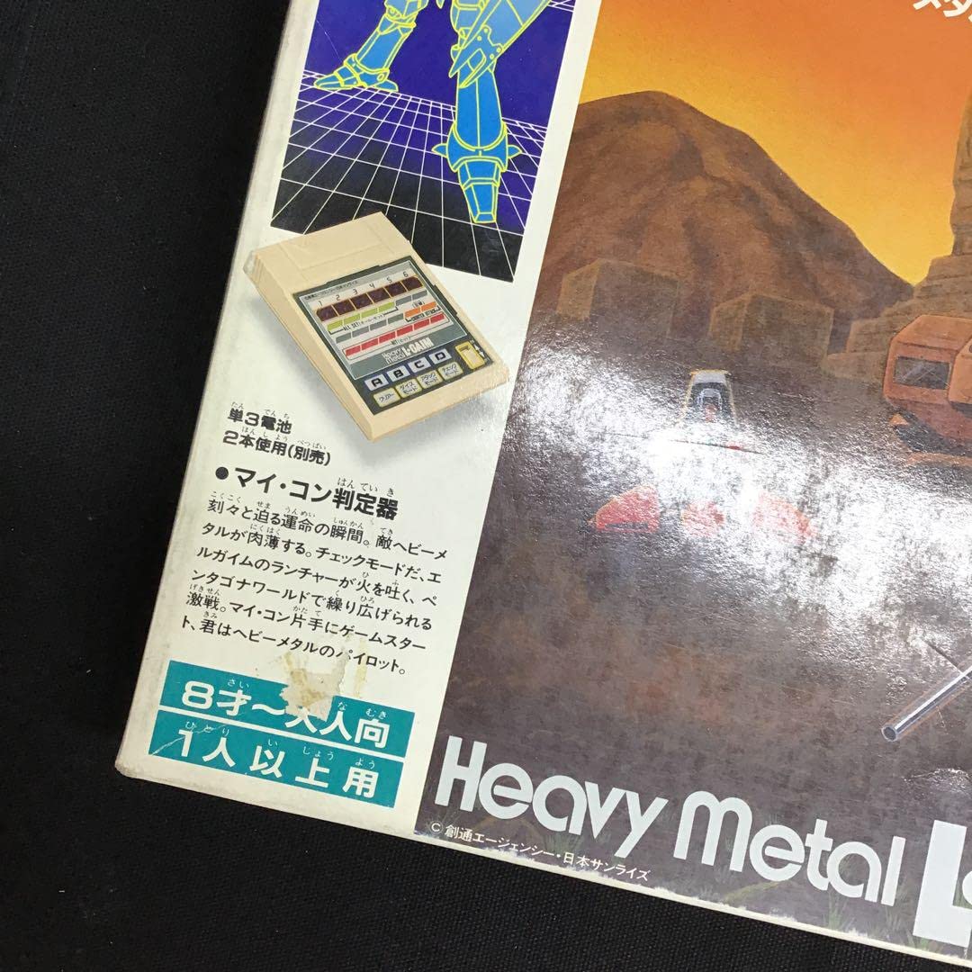 Amazon.co.jp: 重戦機エルガイム コンピューター ウォーゲーム : おもちゃ