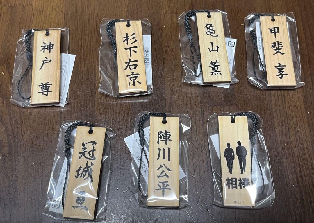 Amazon.co.jp: テレビ朝日 相棒 木札根付 7点 杉下右京 亀山薫