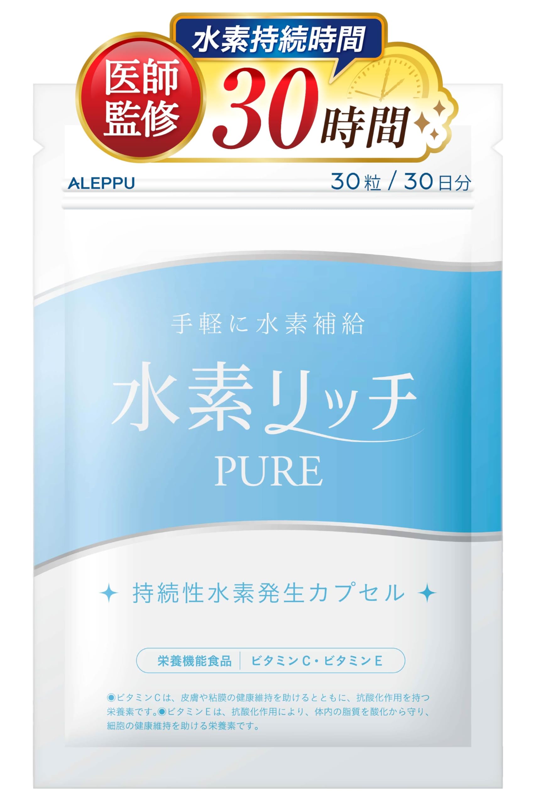 Amazon | 【医師監修x製薬会社と共同開発】 水素リッチPure 水素