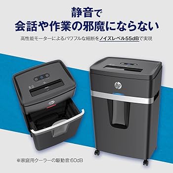 【新品未使用】プロ仕様 家庭用シュレッダー 25L 大容量 キャスター付き Amazon.co.jp: HP 電動シュレッダー 業務用(25L / 3-8人用) 静音