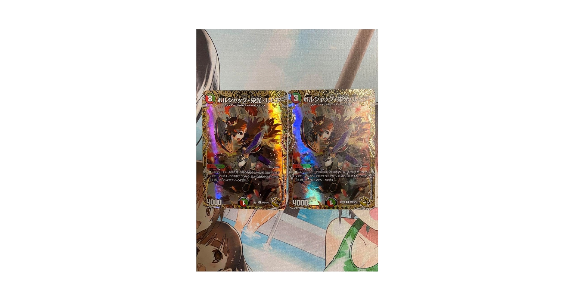 Amazon.co.jp: ボルシャック ・ 栄光 ・ ルピア 金トレ 2枚 : おもちゃ Amazon.co.jp: ボルシャック ・ 栄光 ・ ルピア 金トレ 2枚 : おもちゃ