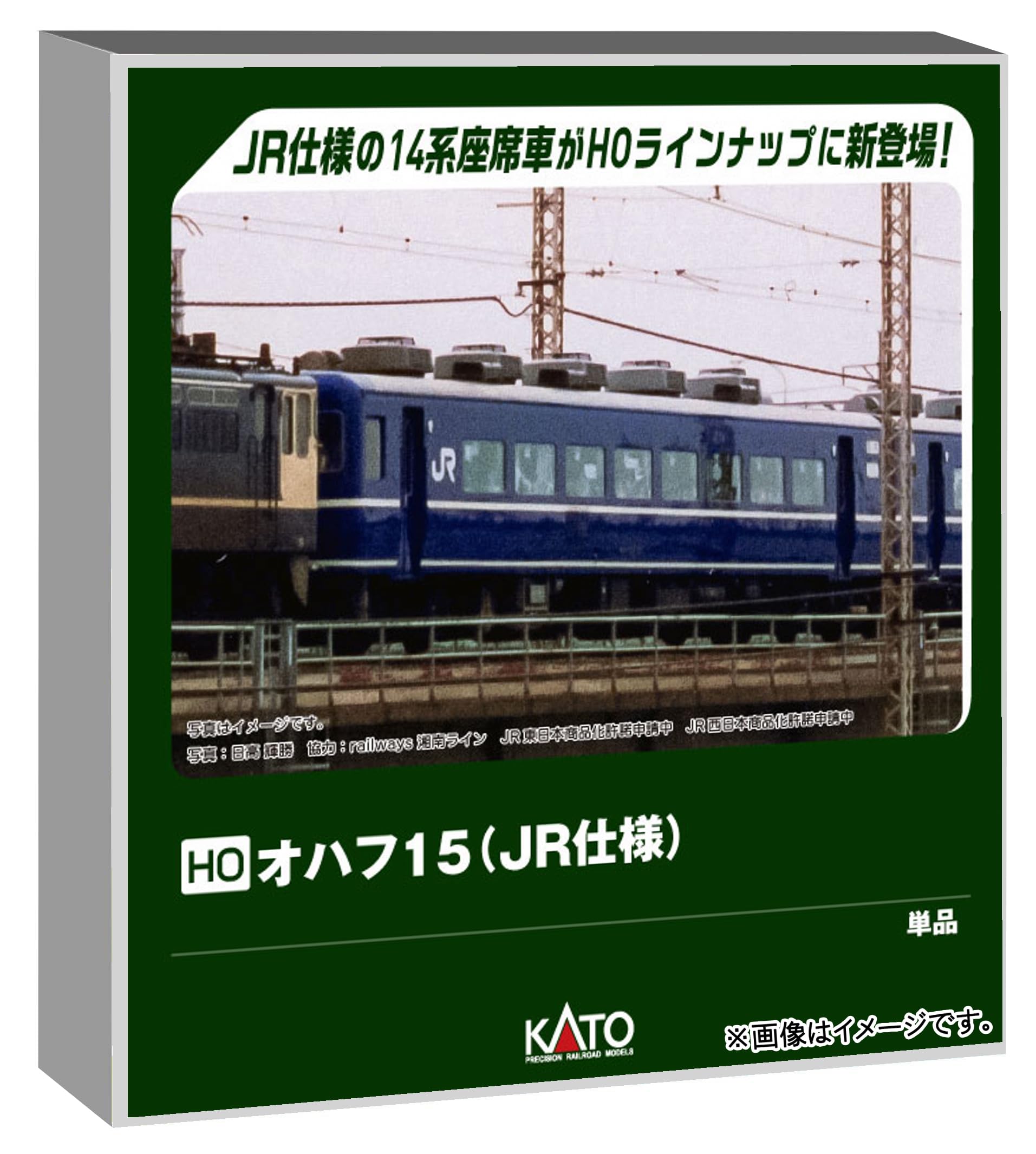 Amazon | カトー (KATO) HOゲージ オハフ15 JR仕様 鉄道模型 客車 1