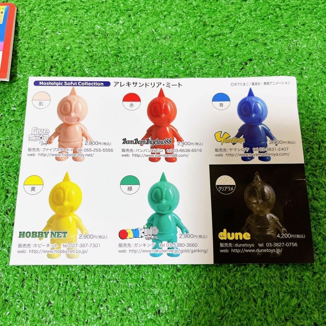 キン肉マン フィギュア アレキサンドリア ミート ブルー 青 未開封 ソフビ Amazon.co.jp: キン肉マン フィギュア アレキサンドリアミート