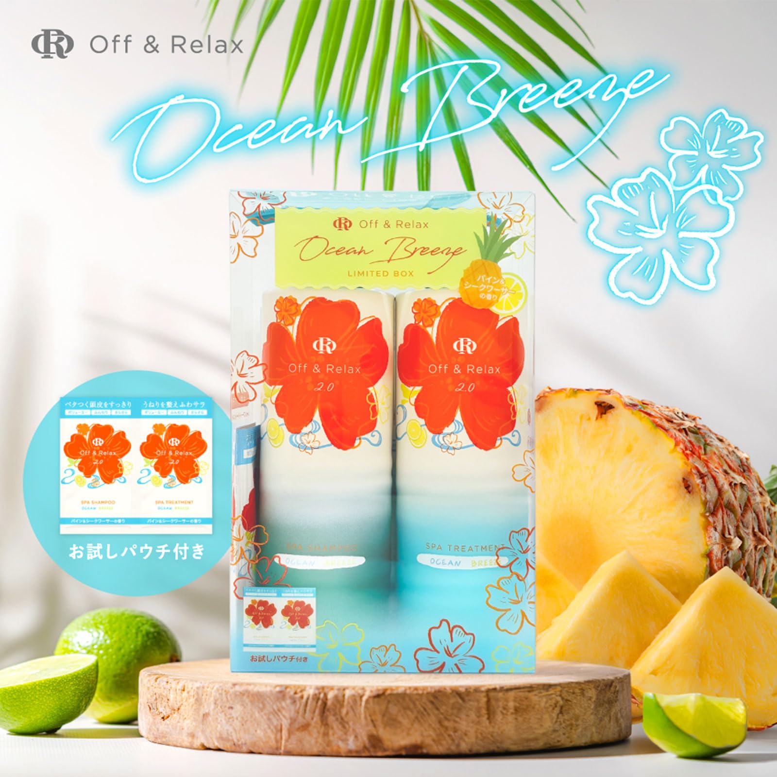 Amazon | 【数量限り】 Off&Relax 2.0 OR スパ・シャンプー スパ