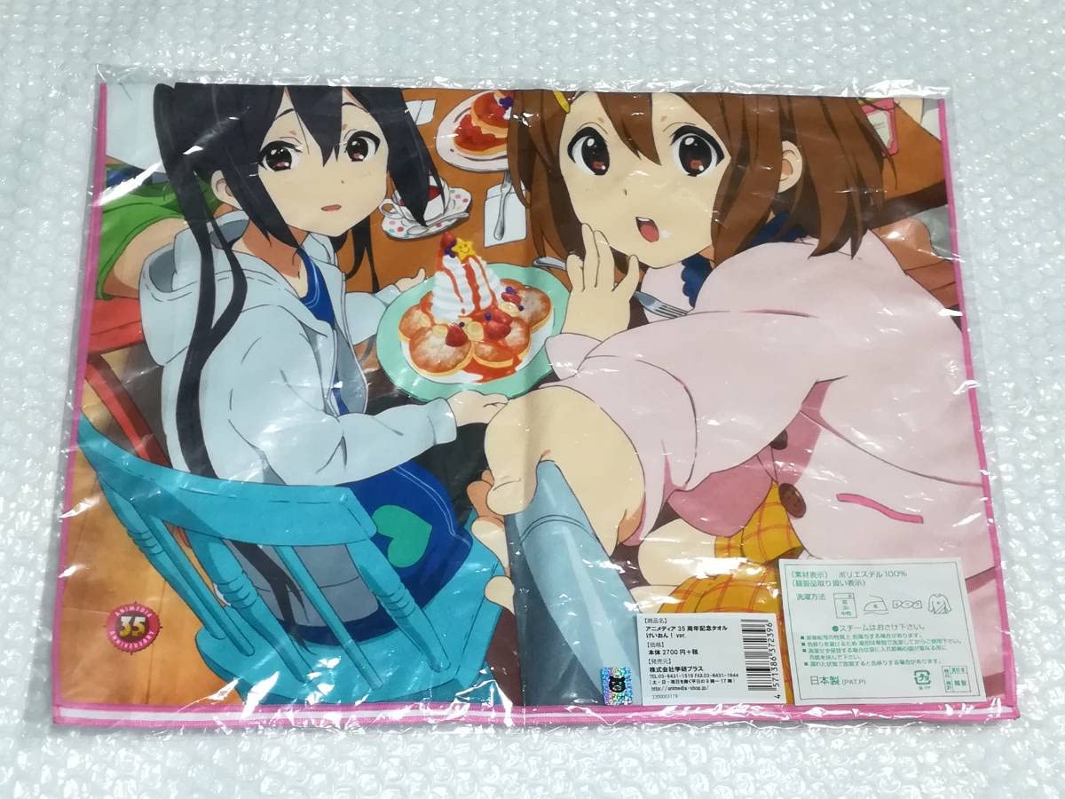 けいおん　タオル けいおん！ スポーツタオル｜アニメ・キャラクターコラボグッズ