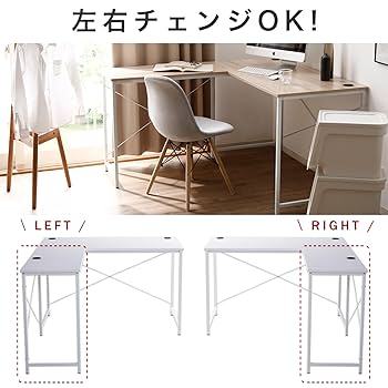 L字型木製デスク 引き出し付き 140cm オーク/ホワイト　LOWYA パソコンデスク(幅140cm) 収納付きL字デスク テレワークデスク