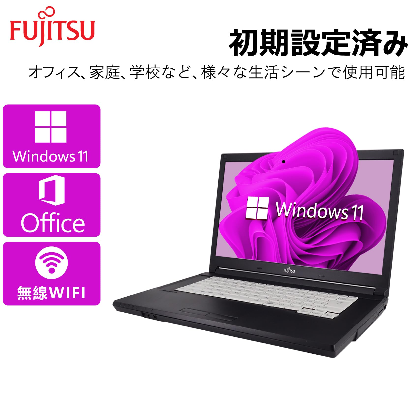 美品ノートパソコンFUJITSU第八世代Corei5 SSD256Gメモリ16G LIFEBOOK A 第8世代 Core i5 搭載 SSD 256GB メモリ 8GB/16GB