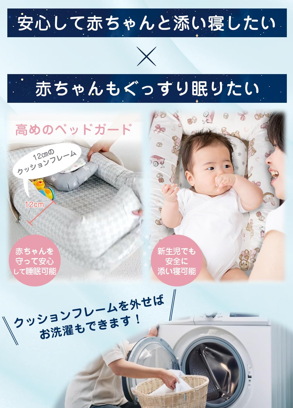 Amazon.co.jp: 【助産師監修】 ベッドインベッド ベビーベッド
