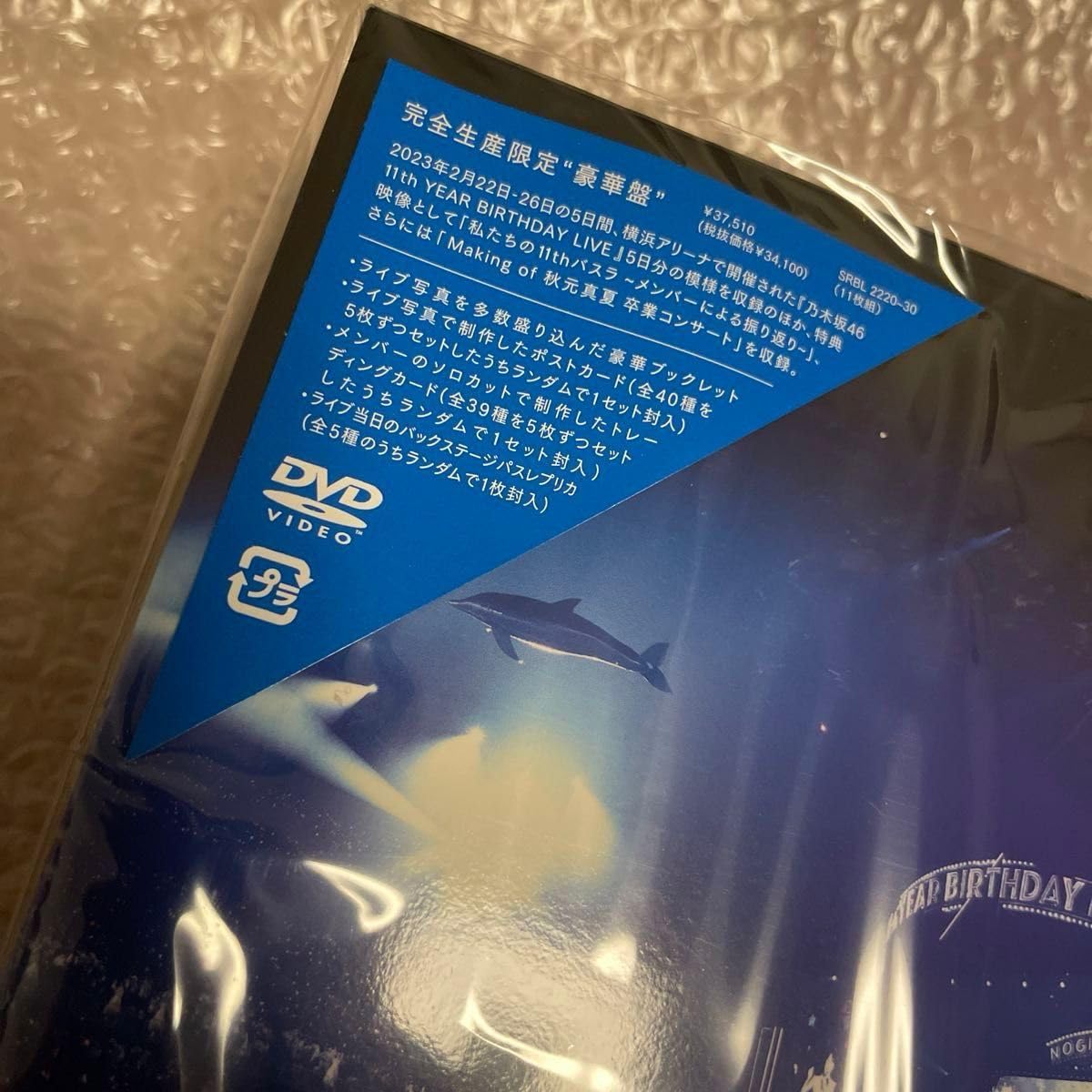 乃木坂46 11th DVD 11枚組