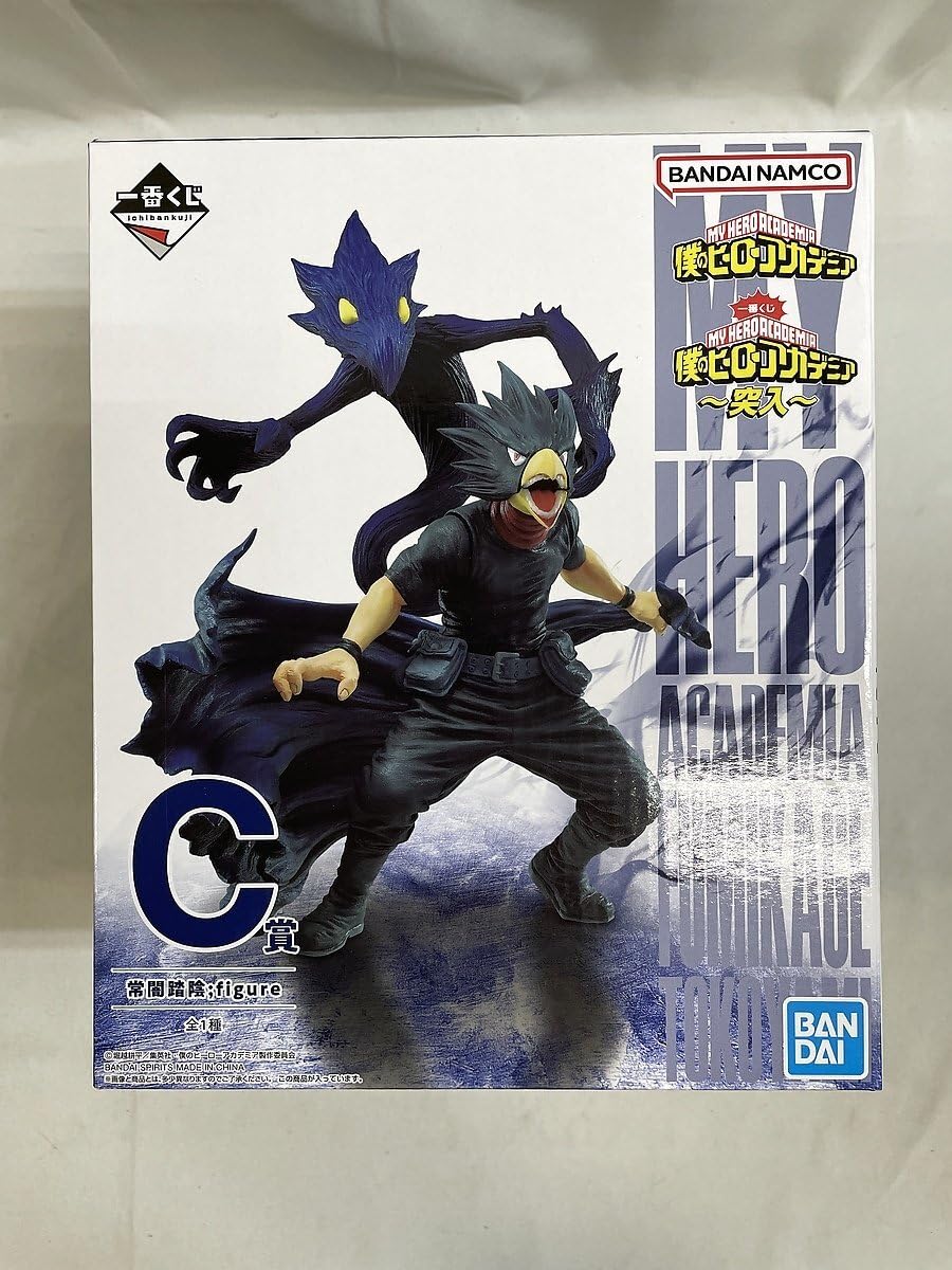 一番くじ 僕のヒーローアカデミア 〜突入〜 C賞 常闇踏陰 ヒロアカ 