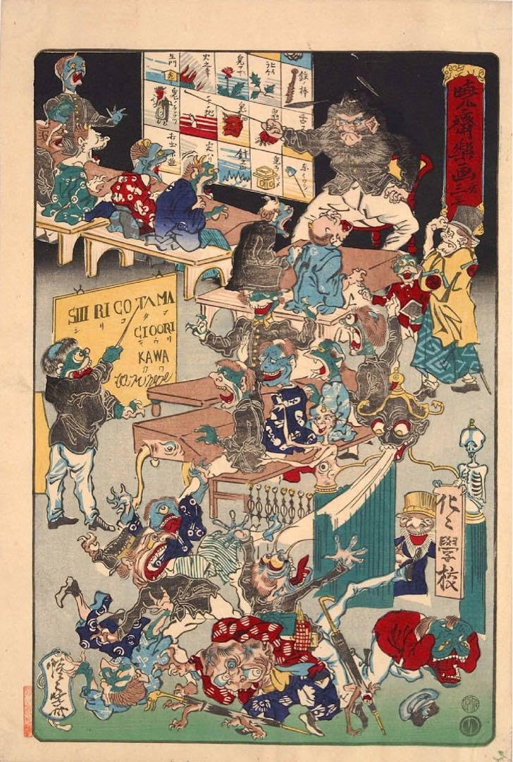 河鍋暁斎の展覧会ポスター 最新情報 || 兵庫県立美術館 特別展「没後 130年 河鍋暁斎」展