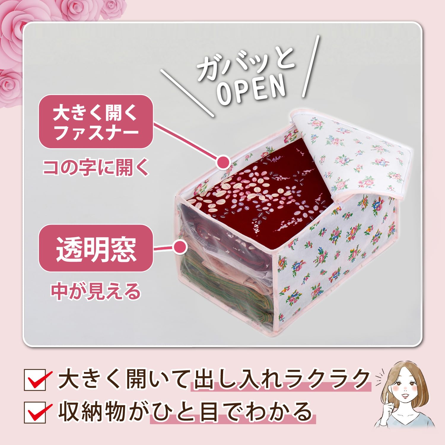 Amazon｜アストロ 着物収納ケース コンパクトサイズ プチローズ柄 小花 