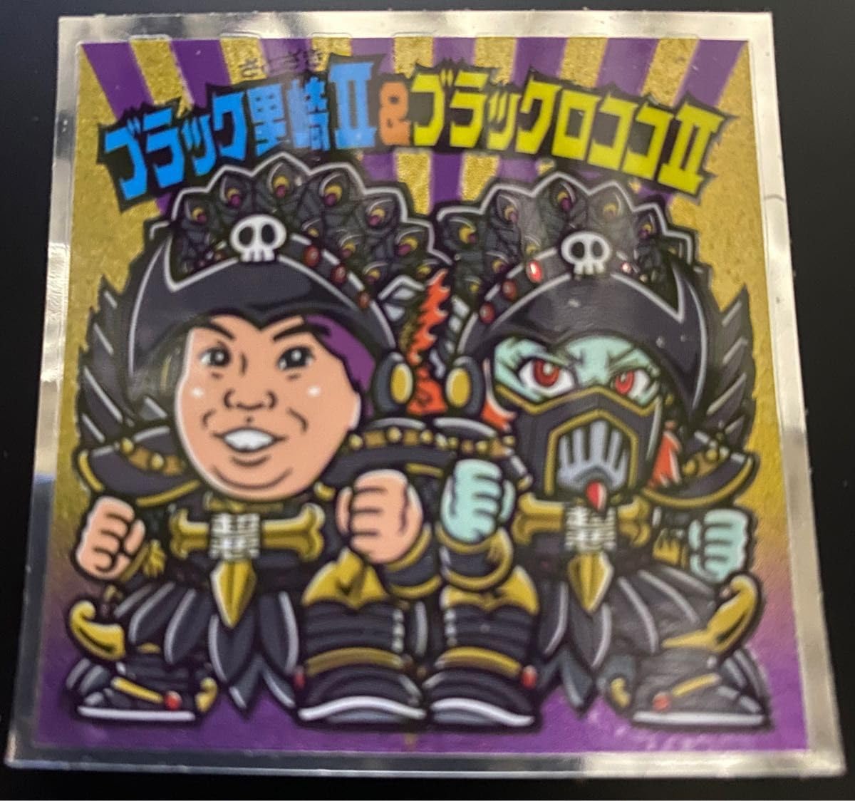 ビックリマンシール　ブラックロココⅡ 非売品 ビックリマン☆ブラックロココⅡ☆極美品☆ - メルカリ