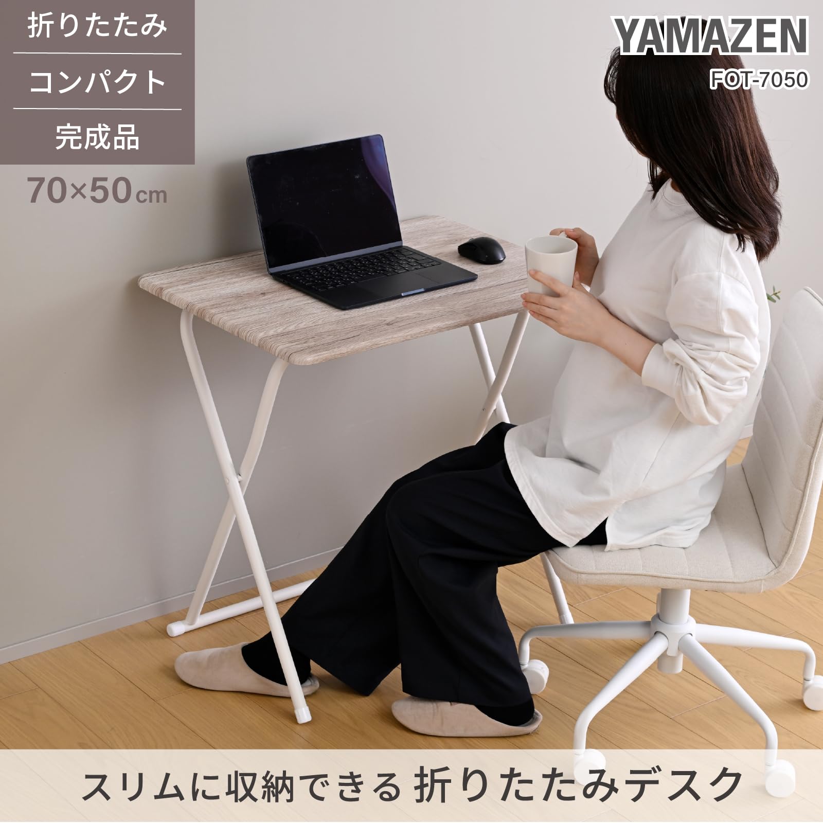 Amazon.co.jp: 山善(YAMAZEN) 折りたたみデスク パソコンデスク 机 幅