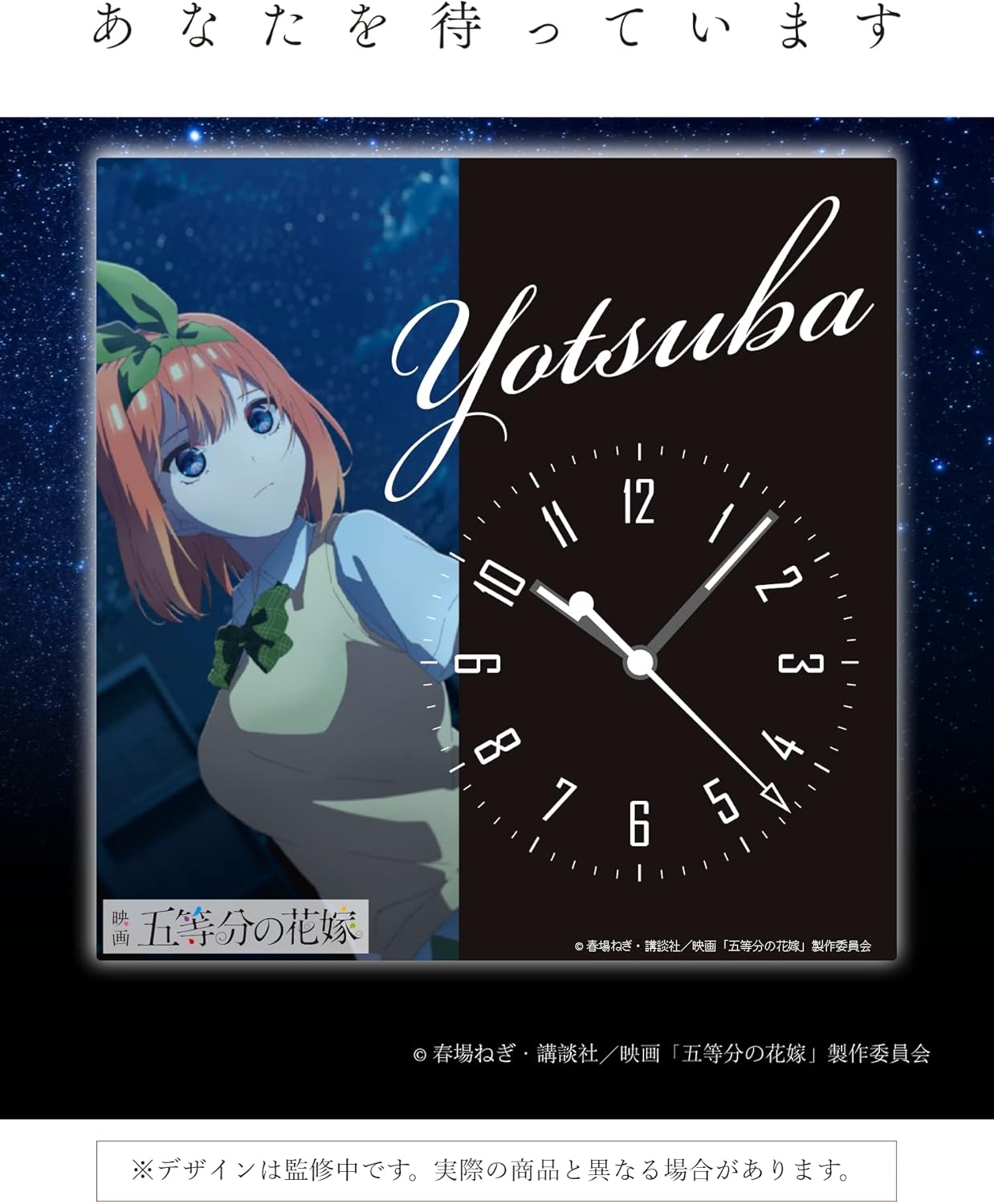 Toei Movie The Quintessential Quintuplets Acrylic Watch Nakano Yotsubo Acrylic Aluminum