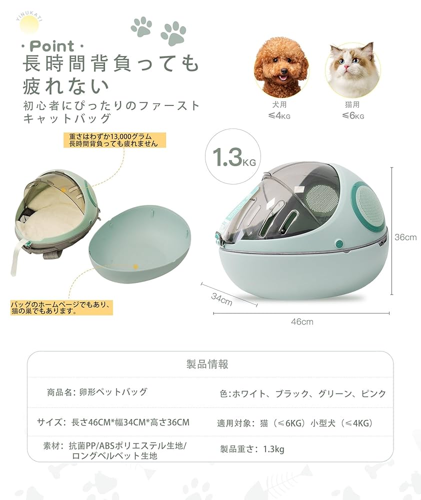 ペット用品　キャリー　 ペットバッグ 猫用 宇宙船 楽天市場】ペットキャリーバッグ 猫 犬 リュック 犬 キャリー