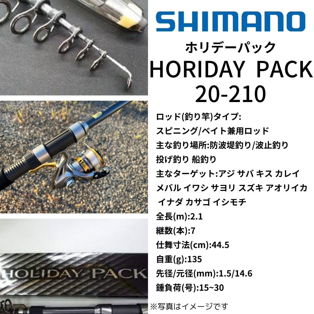 Amazon | 糸巻無料 シマノで揃える海釣り入門セット（釣りセット