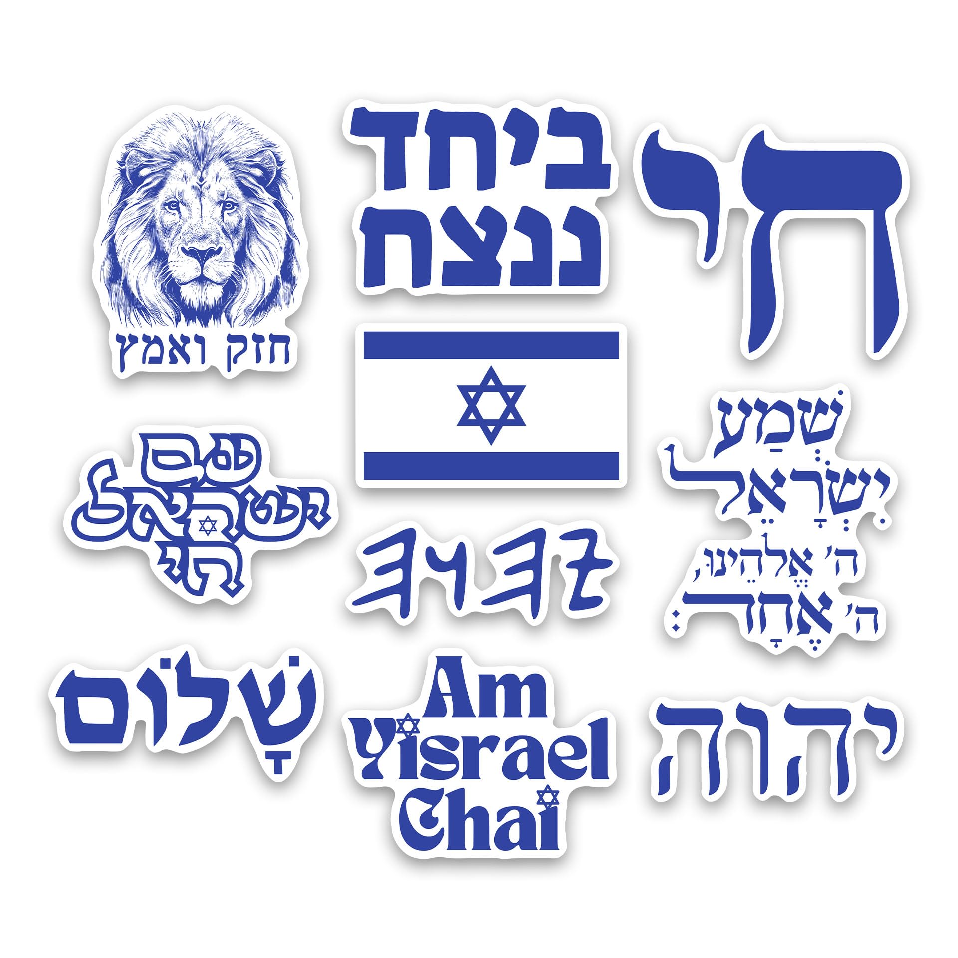 (Set of 10) Am Yisrael Chai Jewish Judaism Hanukkah Decor Gift, Proud Israel Waterproof Decal Stickers 3 Inches