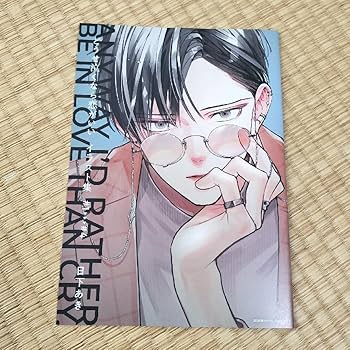 Amazon.co.jp: どうせ泣くなら恋がいい 日下あき イラスト集