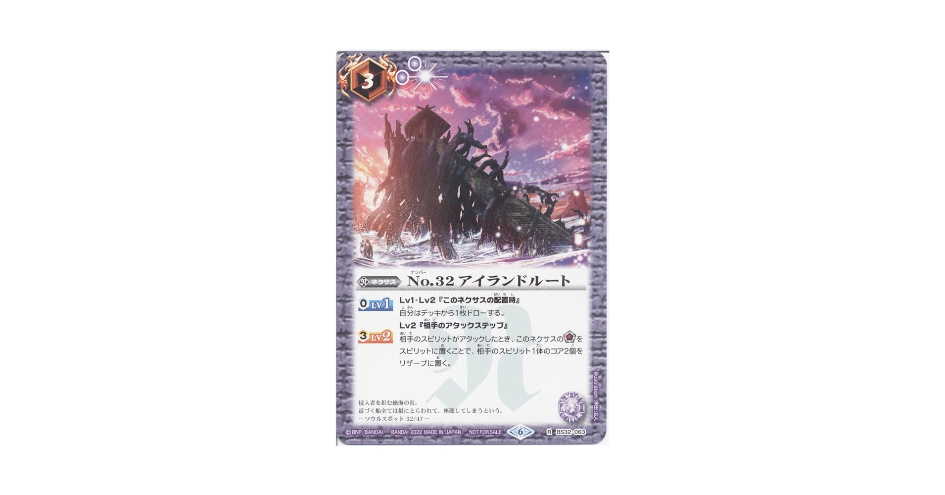 アイランドルート シークレット Amazon.co.jp: バトルスピリッツ No.32 アイランドルート（レア