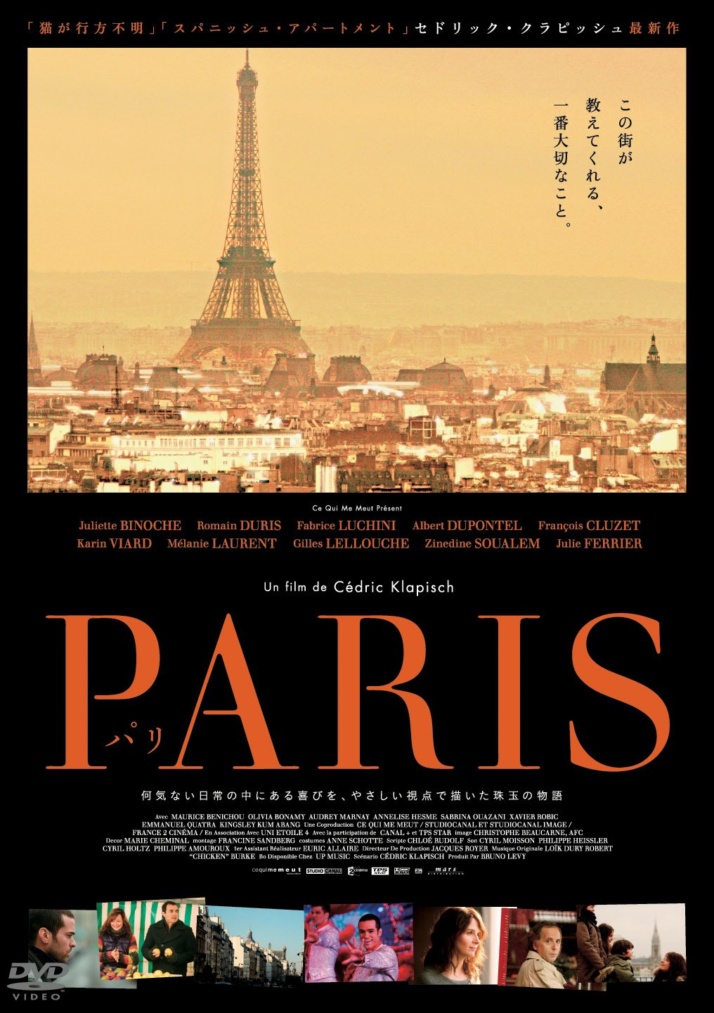 オペラ DVD パリの生活 LA VIE PARISIENNE 日本語字幕付 71ILu0AtXyL.jpg