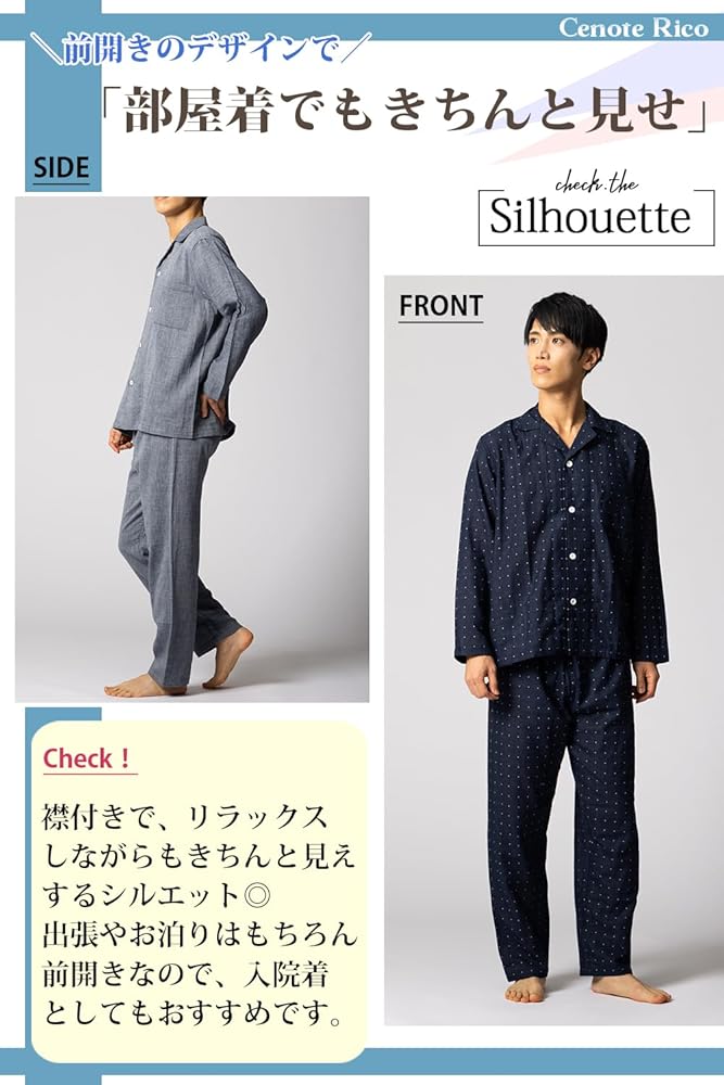 Amazon | 【綿100%で肌にやさしい】 パジャマ メンズ 二重ガーゼ 春 秋