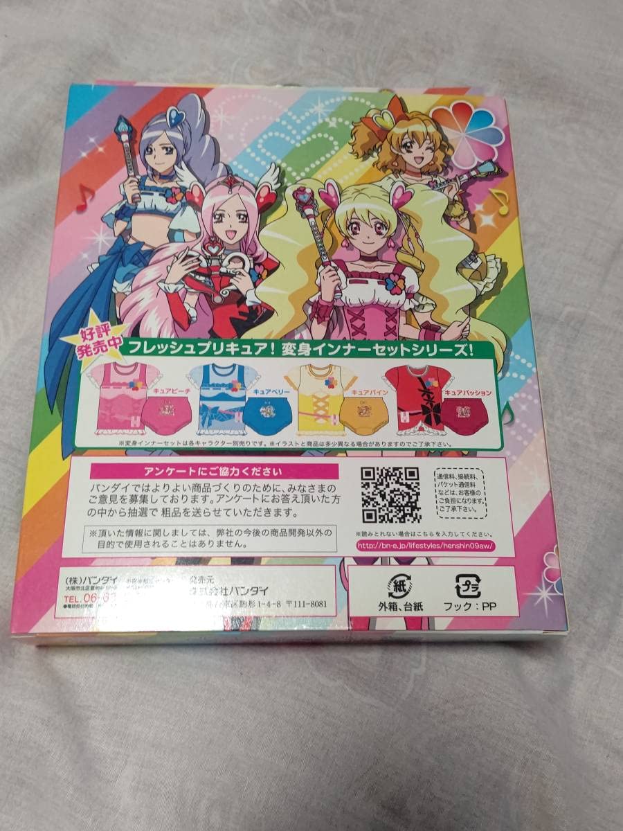 Amazon.co.jp: フレッシュプリキュア キュアパッション 130サイズ 変身