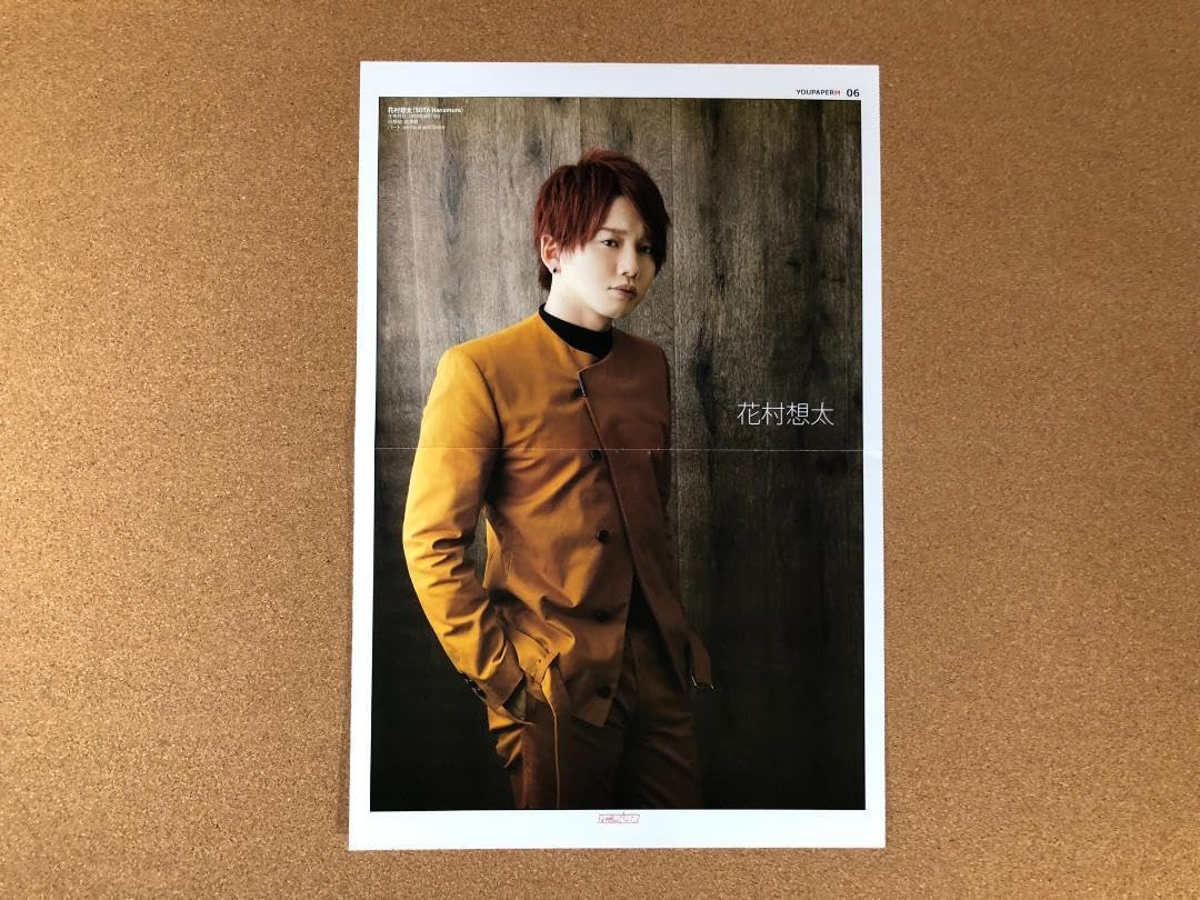 Amazon.co.jp: Da-iCE 大野雄大花村想太 掲載2P（ポスターサイズ