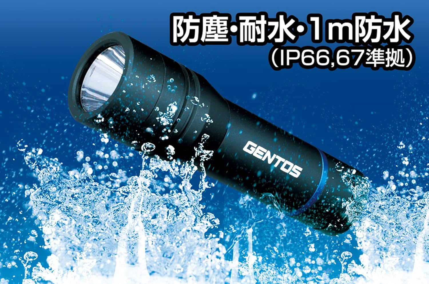 GENTOS ST-043D LED Flashlight, Brightness: 490 Lumens, Operation Time: 3 Hours, Dust Resistant, Water Resistant, 3.3 Feet (1 m), Uses 3 AAA Batteries